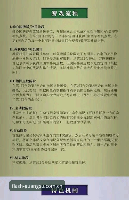 光速体育APP官网评测 西甲权力游戏观察指南:皇马主席选举与私有化风波全解析