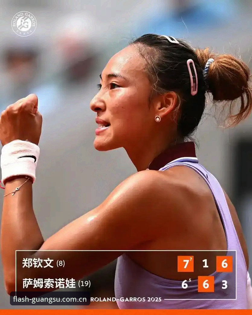 2026法网女单抽签揭晓：郑钦文保分压力大，王欣瑜独挑种子大梁