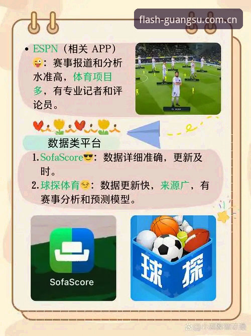 光速体育赛事软件安卓版怎么安装？新手必备指南来了